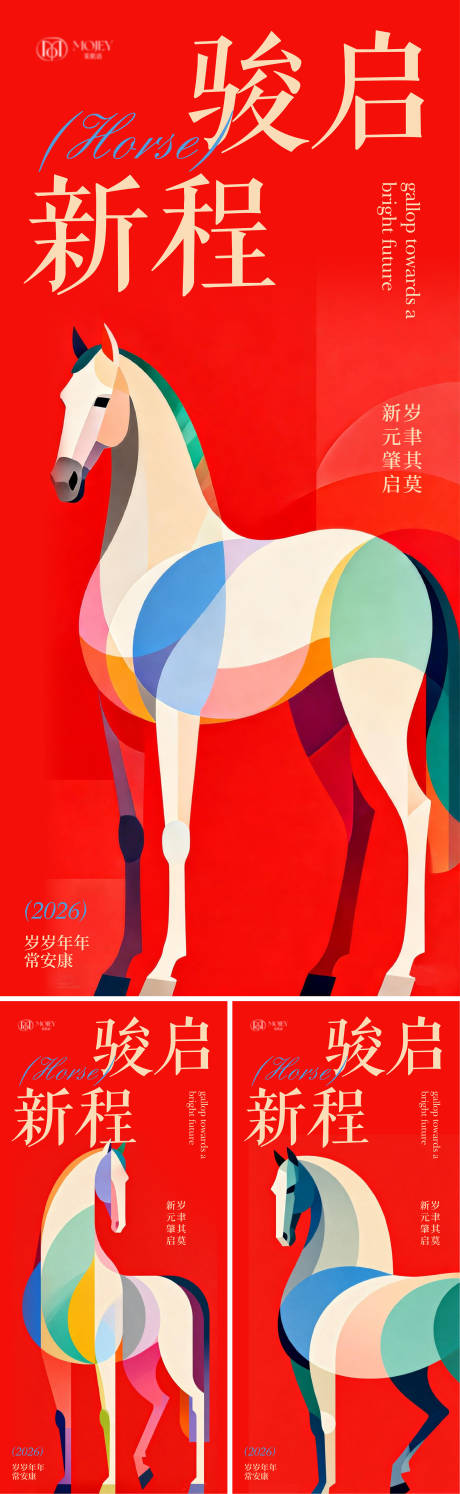 源文件下载【享设计】搜索编号：45820034691225798【2026马年新年海报】