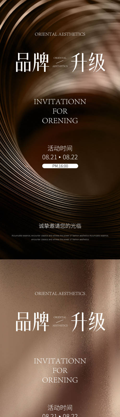 源文件下载【享设计】搜索编号：93210034501583846【医美邀请函海报】