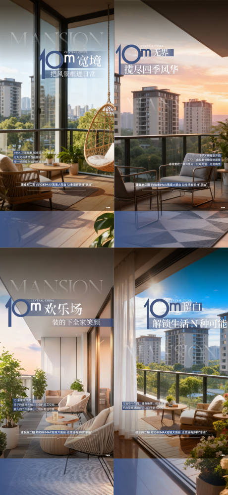 源文件下载【享设计】搜索编号：57420034406841565【地产户型价值点阳台系列单图】