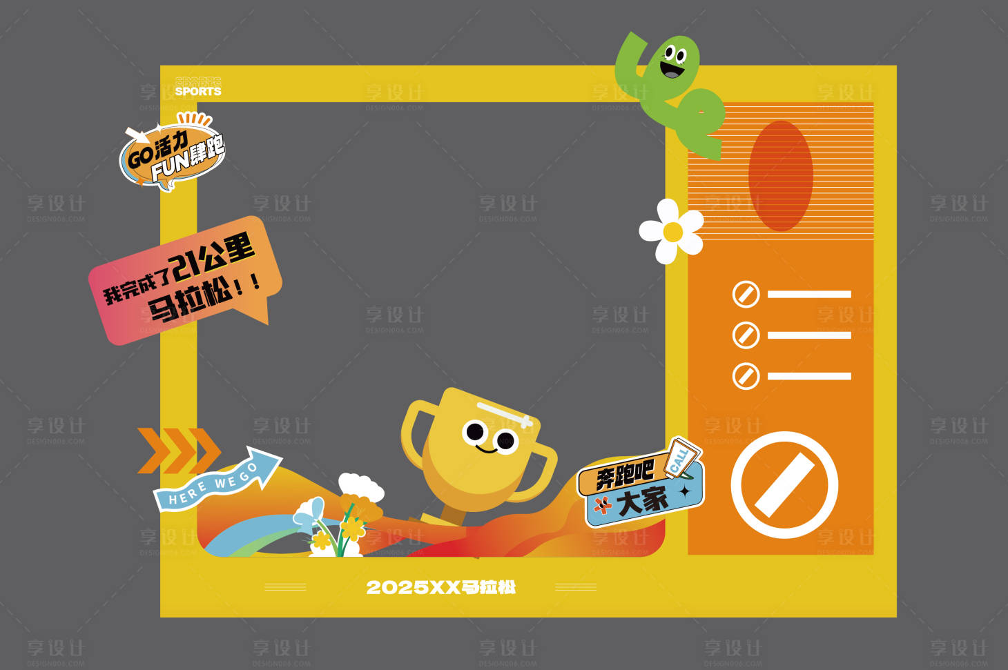 源文件下載【享設計】搜索編號：57180034554567965【完賽合影框活動美陳】