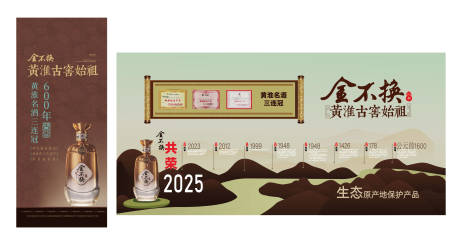 源文件下载【享设计】搜索编号：84830034427778503【酒类宣传海报   】