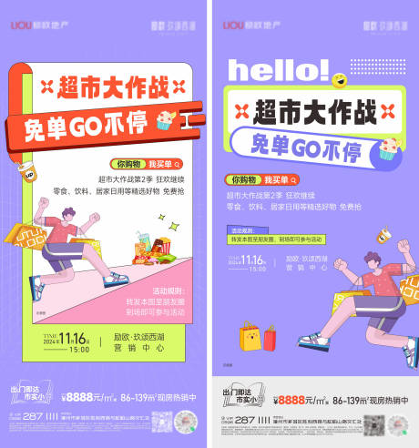 源文件下载【享设计】搜索编号：39670034337607841【双十一海报】