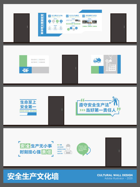 源文件下载【享设计】搜索编号：30470034506125577【企业管理文化墙展板设计】