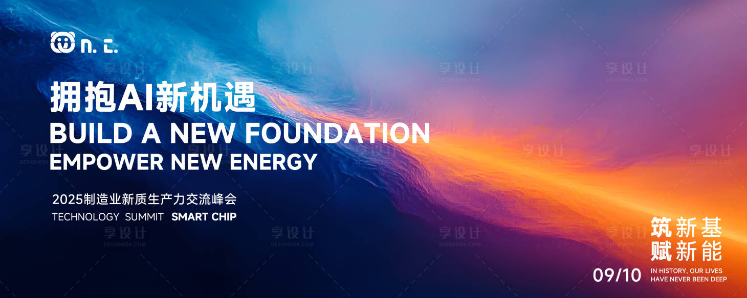 源文件下载【享设计】搜索编号：15550034452733638【酷炫科技年会庆典发布会背景】