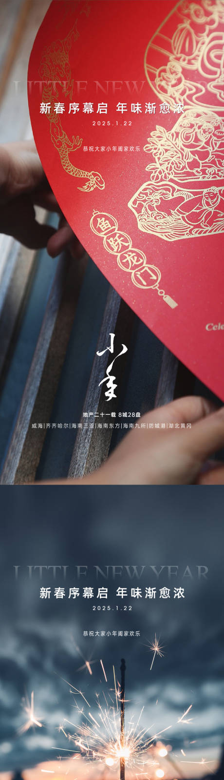 源文件下载【享设计】搜索编号：20380034291864990【新年 】