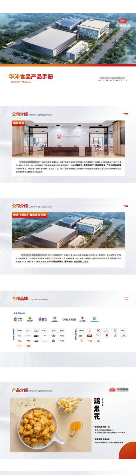 源文件下載【享設計】搜索編號：34100034680537145【產業園產品手冊宣傳冊】