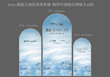 源文件下载【享设计】搜索编号：70100034793281033【地产手部护理沙龙背景板美陈】