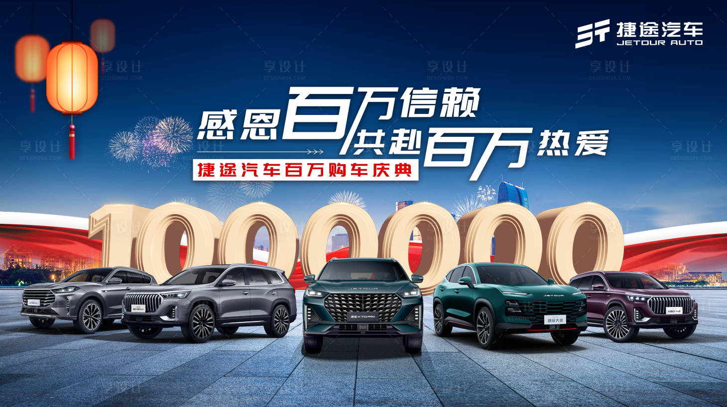 源文件下载【享设计】搜索编号：41550034726689375【汽车活动主画面】