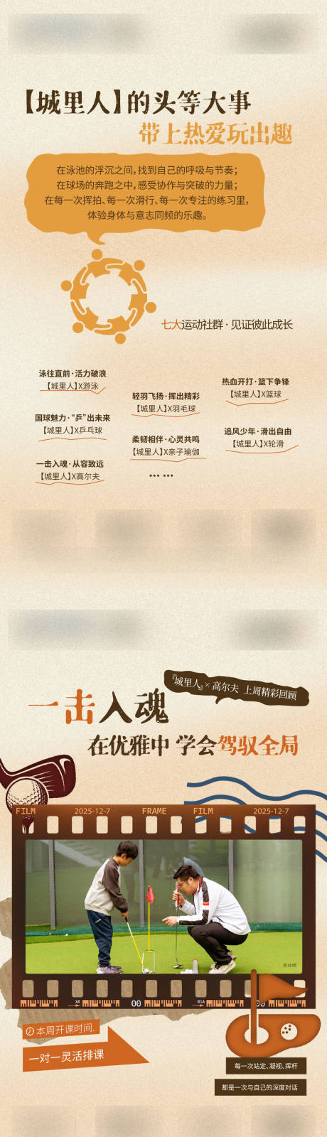 源文件下载【享设计】搜索编号：27540034438794075【运动海报】