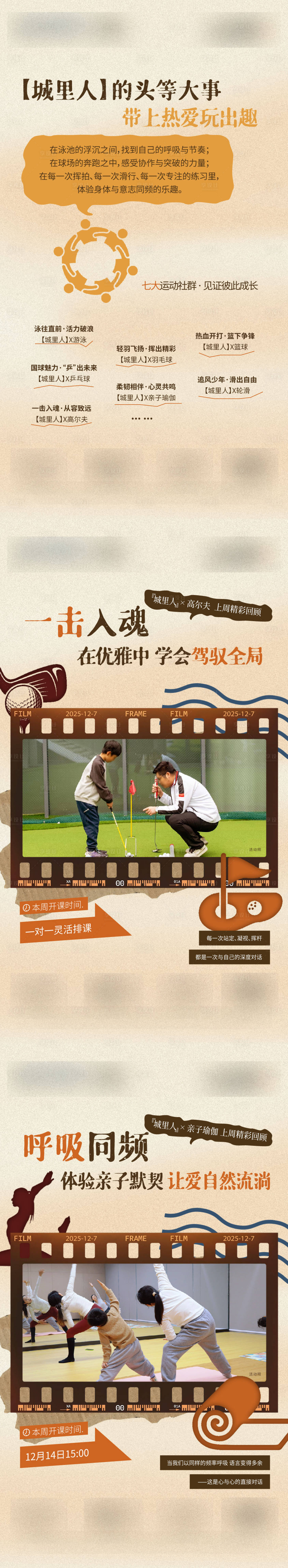 源文件下載【享設計】搜索編號：27540034438794075【運動海報】