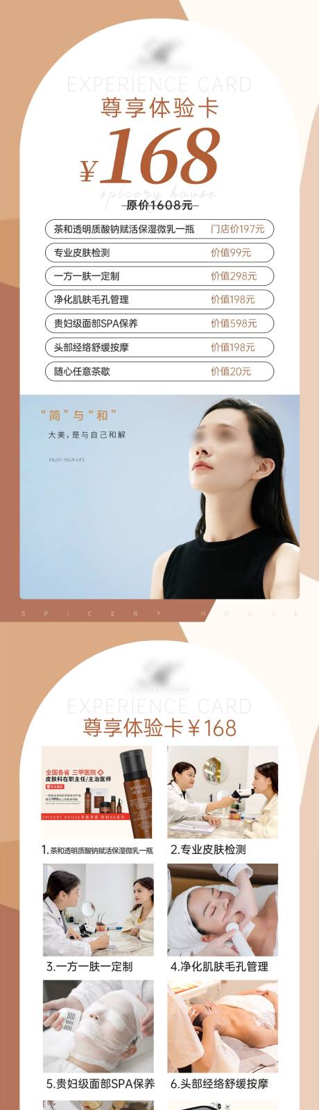 源文件下载【享设计】搜索编号：77280034578863402【医美拓客卡双面】