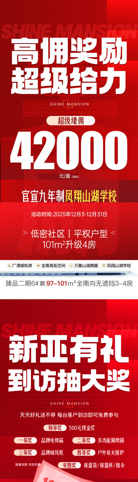 源文件下载【享设计】搜索编号：51790034344215293【政策活动系列】