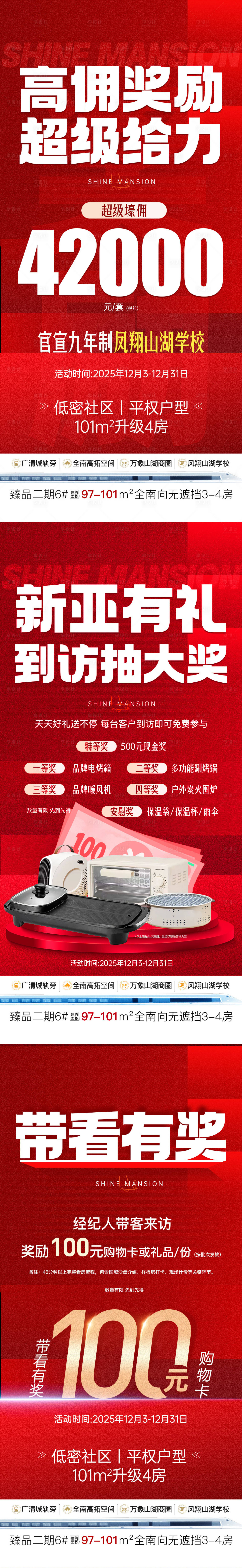 源文件下载【享设计】搜索编号：51790034344215293【政策活动系列】