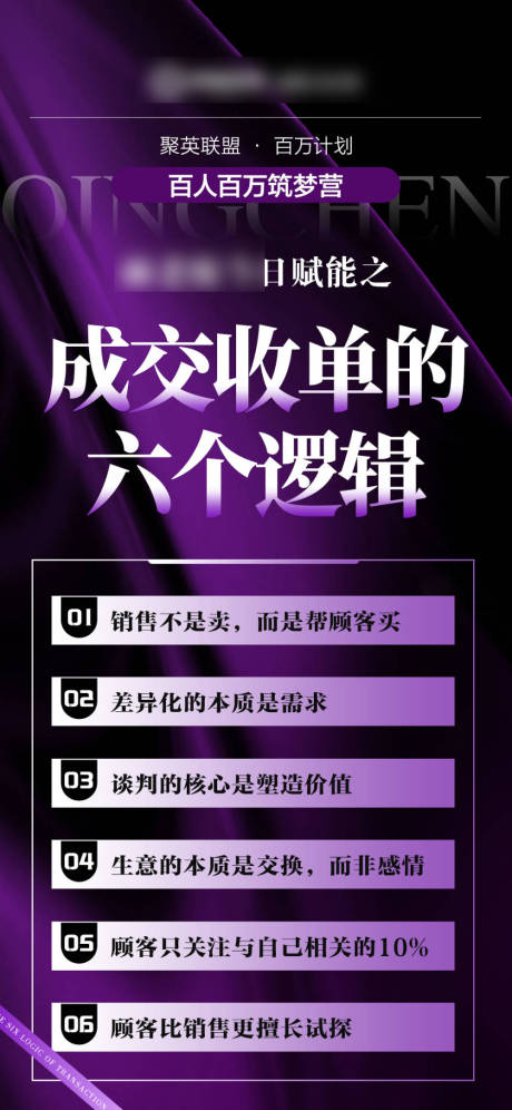 源文件下载【享设计】搜索编号：19900032065915582【紫色招商活动政策海报】