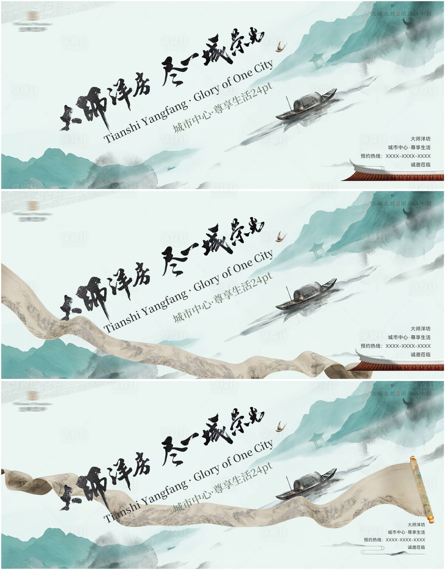 源文件下载【享设计】搜索编号：57400034570534110【中式地产主背景主视觉】