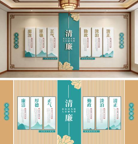 源文件下载【享设计】搜索编号：62140034742619240【清廉文化墙】