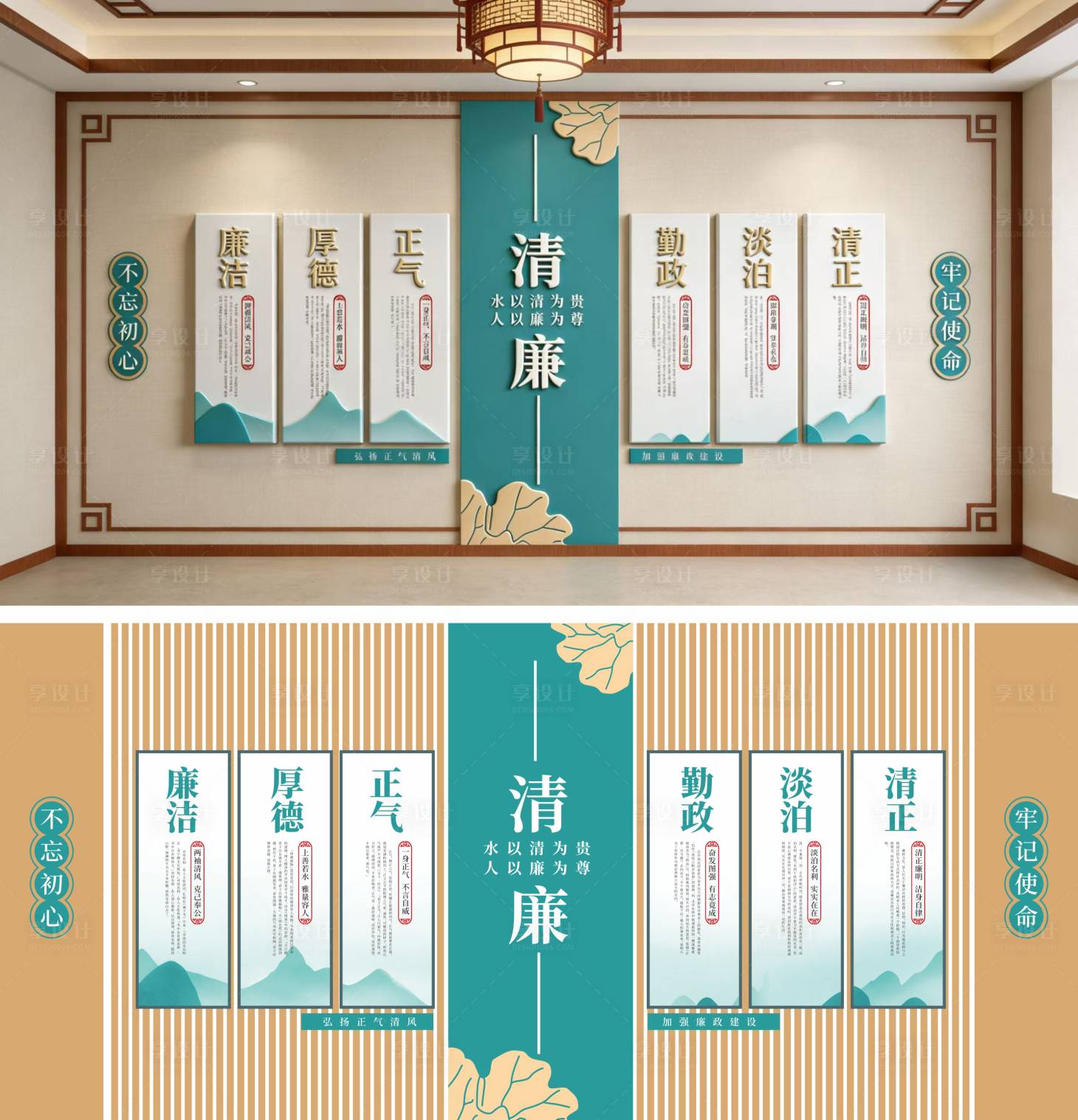 源文件下载【享设计】搜索编号：62140034742619240【清廉文化墙】