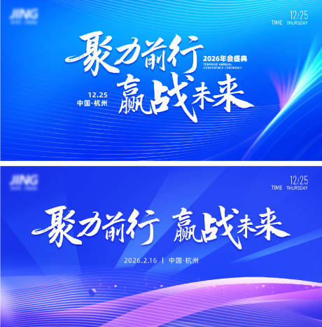 源文件下载【享设计】搜索编号：72160034431352118【蓝色会议展板】