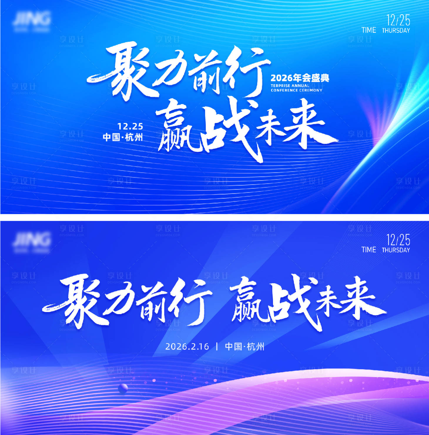 源文件下载【享设计】搜索编号：72160034431352118【蓝色会议展板】