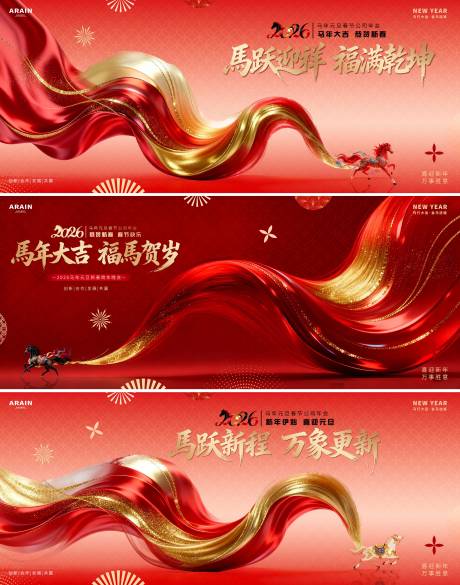 源文件下载【享设计】搜索编号：37110034633721225【马年2026元旦春节中式国风背景板】