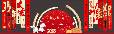 源文件下载【享设计】搜索编号：51360034688043247【马年活动背景板美陈】