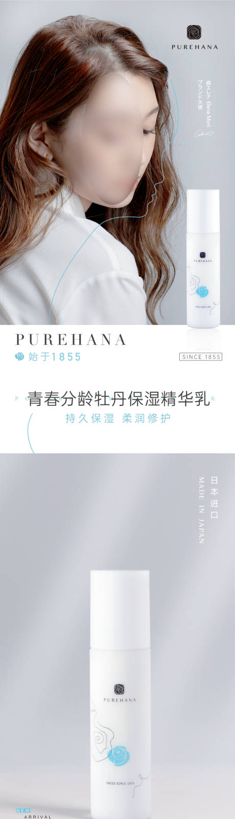 源文件下载【享设计】搜索编号：29410034426125550【化妆品详情页】