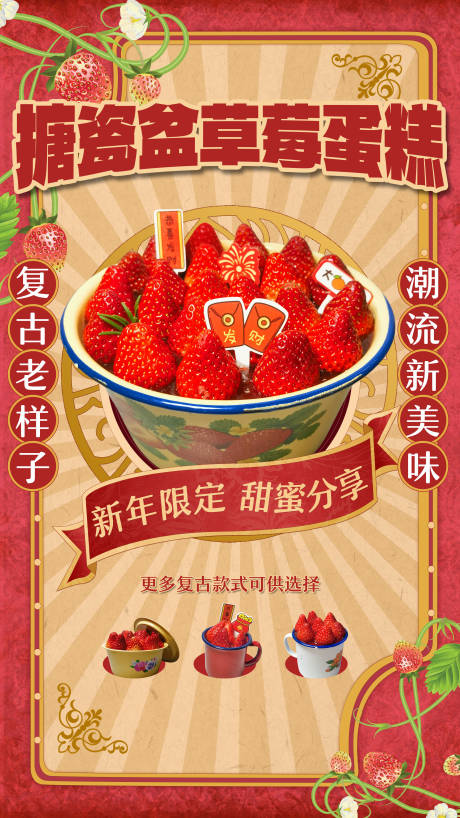 源文件下载【享设计】搜索编号：56640034352757319【搪瓷蛋糕海报】