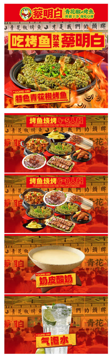 源文件下载【享设计】搜索编号：77600034503399647【烤鱼线上设计】