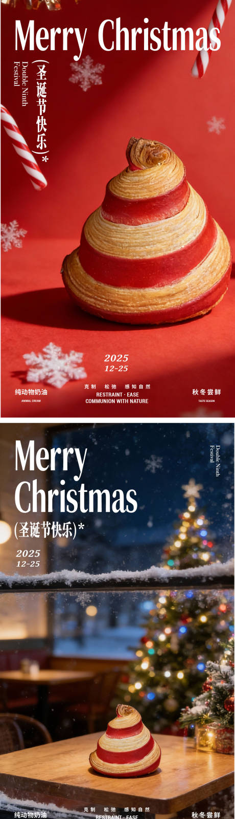 源文件下载【享设计】搜索编号：63950034503248998【烘焙圣诞节特款促销海报】