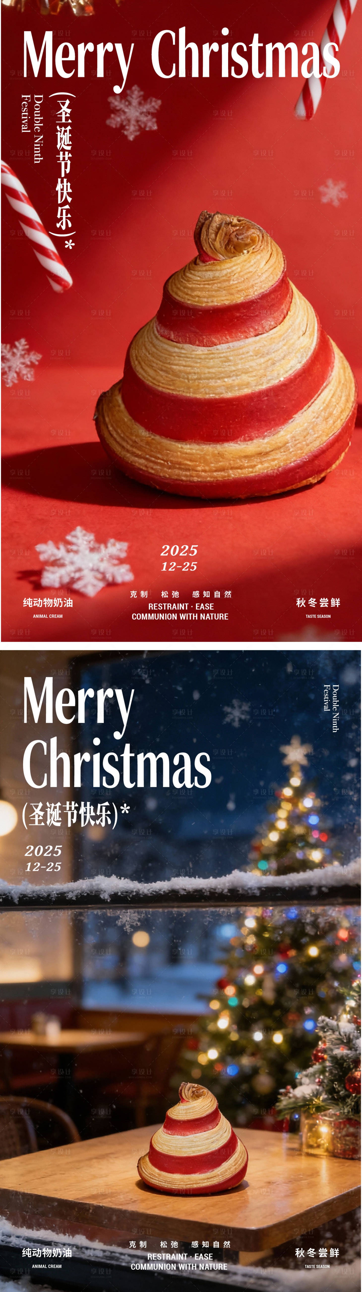 源文件下载【享设计】搜索编号：63950034503248998【烘焙圣诞节特款促销海报】