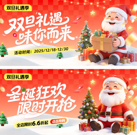 源文件下载【享设计】搜索编号：17550034601169589【圣诞banner】