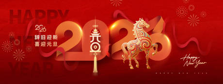 源文件下载【享设计】搜索编号：40840034632573044【2026春节形象海报】