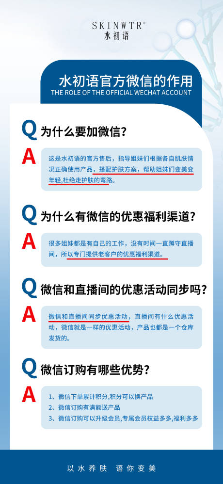 源文件下载【享设计】搜索编号：63860034749653288【科普海报】