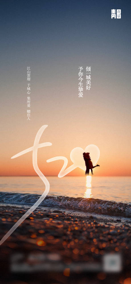 源文件下载【享设计】搜索编号：85190034499646355【520情人节】