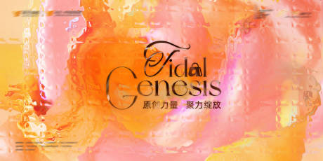 源文件下载【享设计】搜索编号：26210034368933574【时尚简约流动背景】