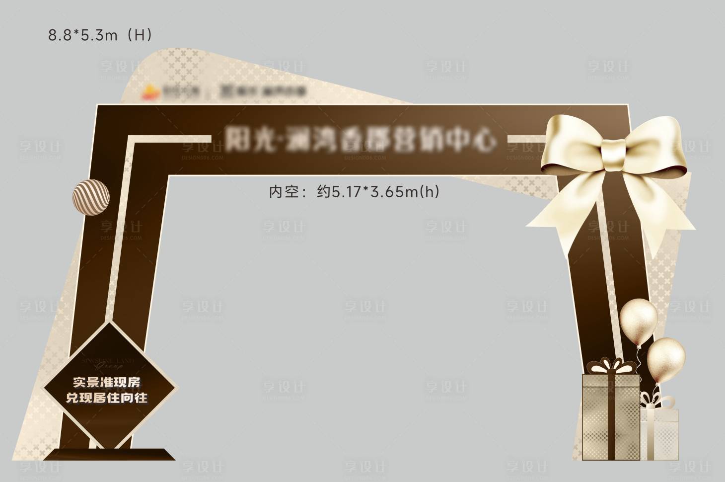 源文件下载【享设计】搜索编号：88330034462501463【地产门头】