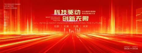 源文件下载【享设计】搜索编号：83210034453398987【最新企业新品发布会活动画面】