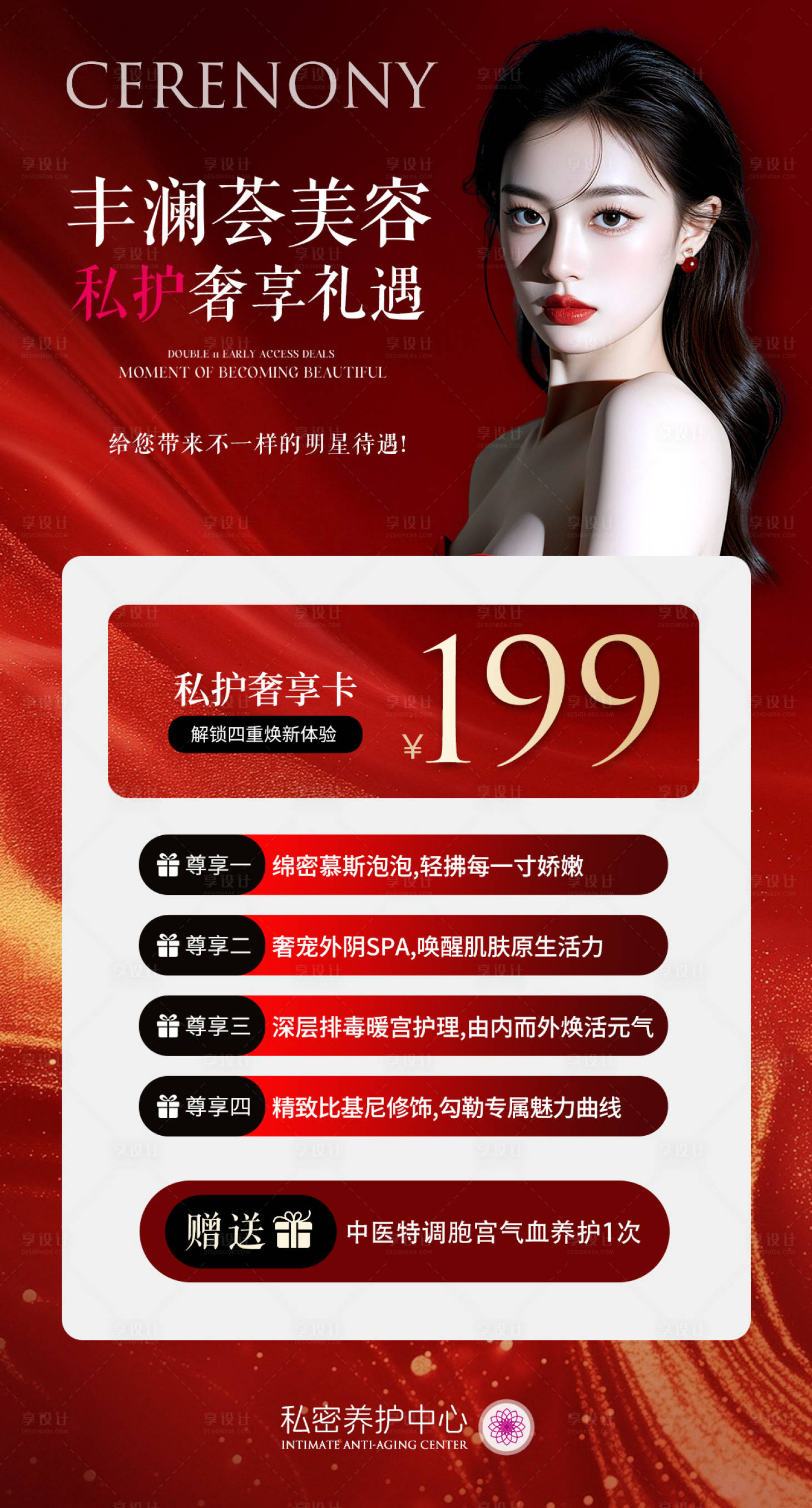 源文件下载【享设计】搜索编号：12490034372416477【私密活动海报】