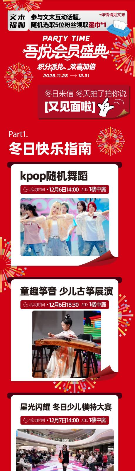 源文件下载【享设计】搜索编号：95180034331274313【红色跨年新年 】