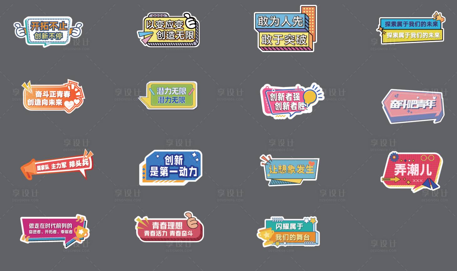 源文件下载【享设计】搜索编号：10000034491367754【手举牌设计】