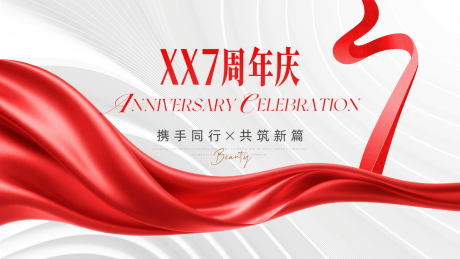 源文件下載【享設計】搜索編號：16410034296805134【醫(yī)美周年慶橫版海報】