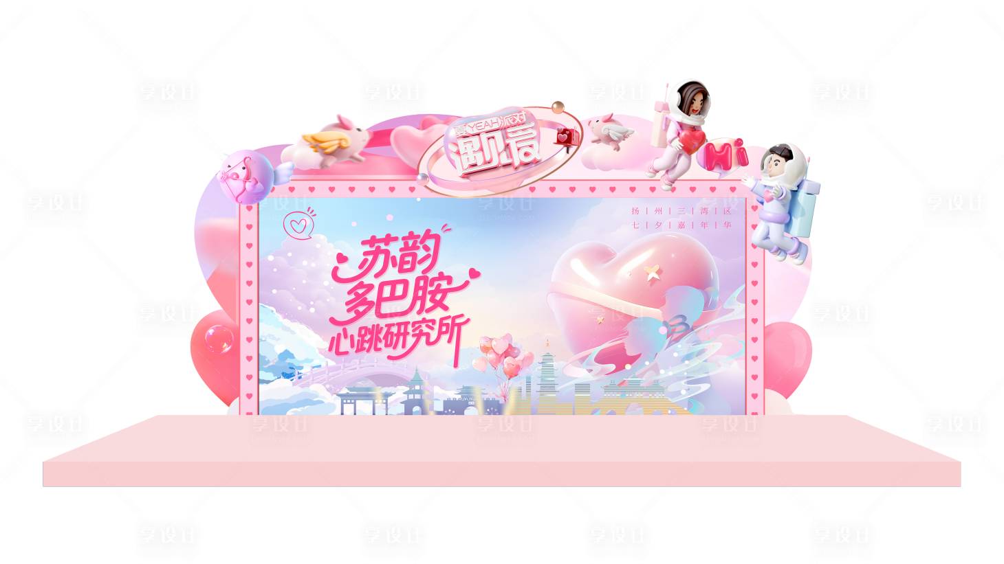 源文件下载【享设计】搜索编号：29080034787833685【七夕舞台】