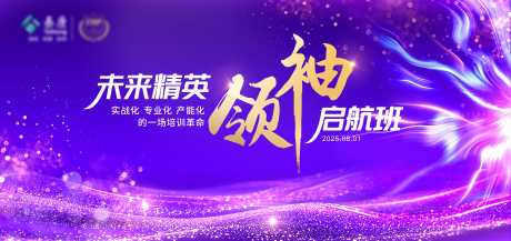 源文件下载【享设计】搜索编号：71670034568738543【紫色主视觉】