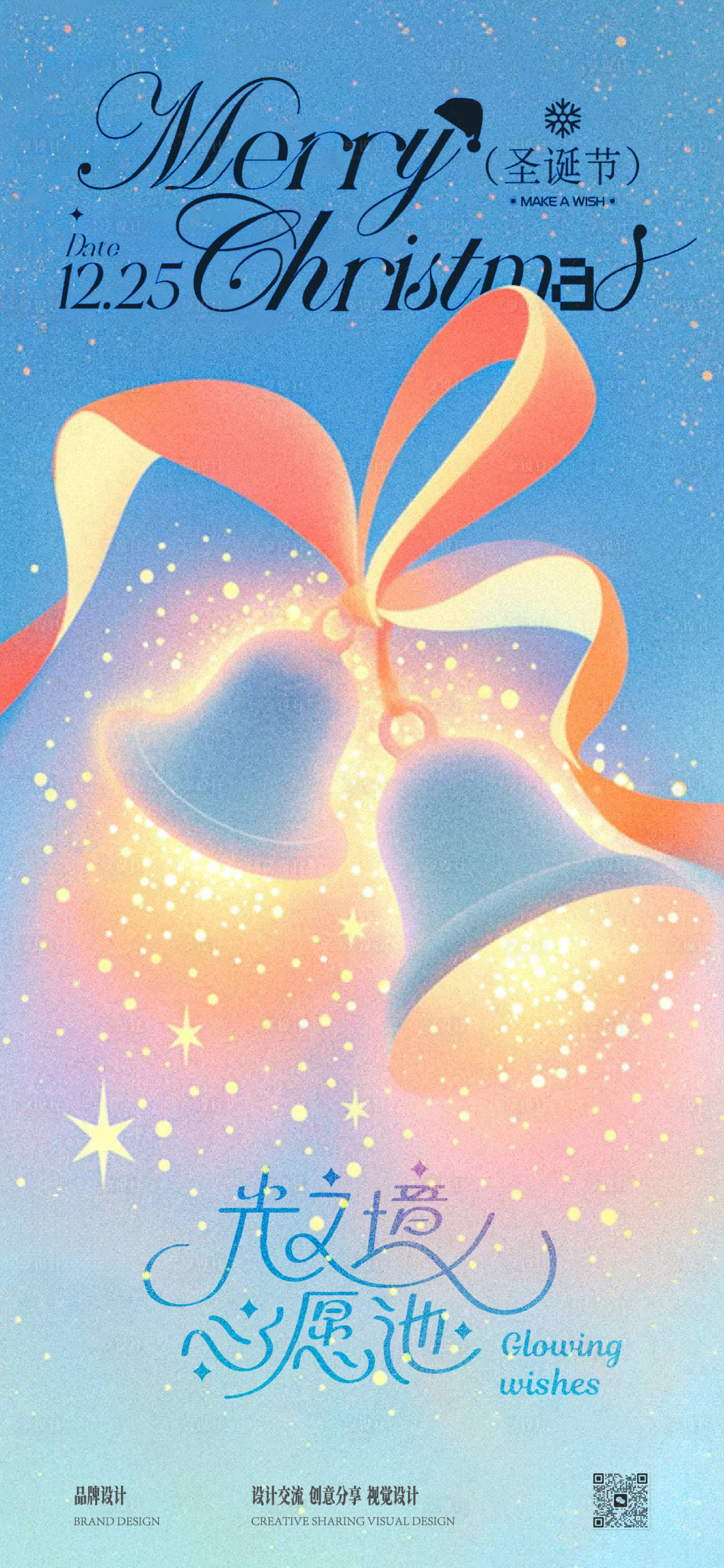 源文件下载【享设计】搜索编号：80540034387821182【圣诞节宣传海报】