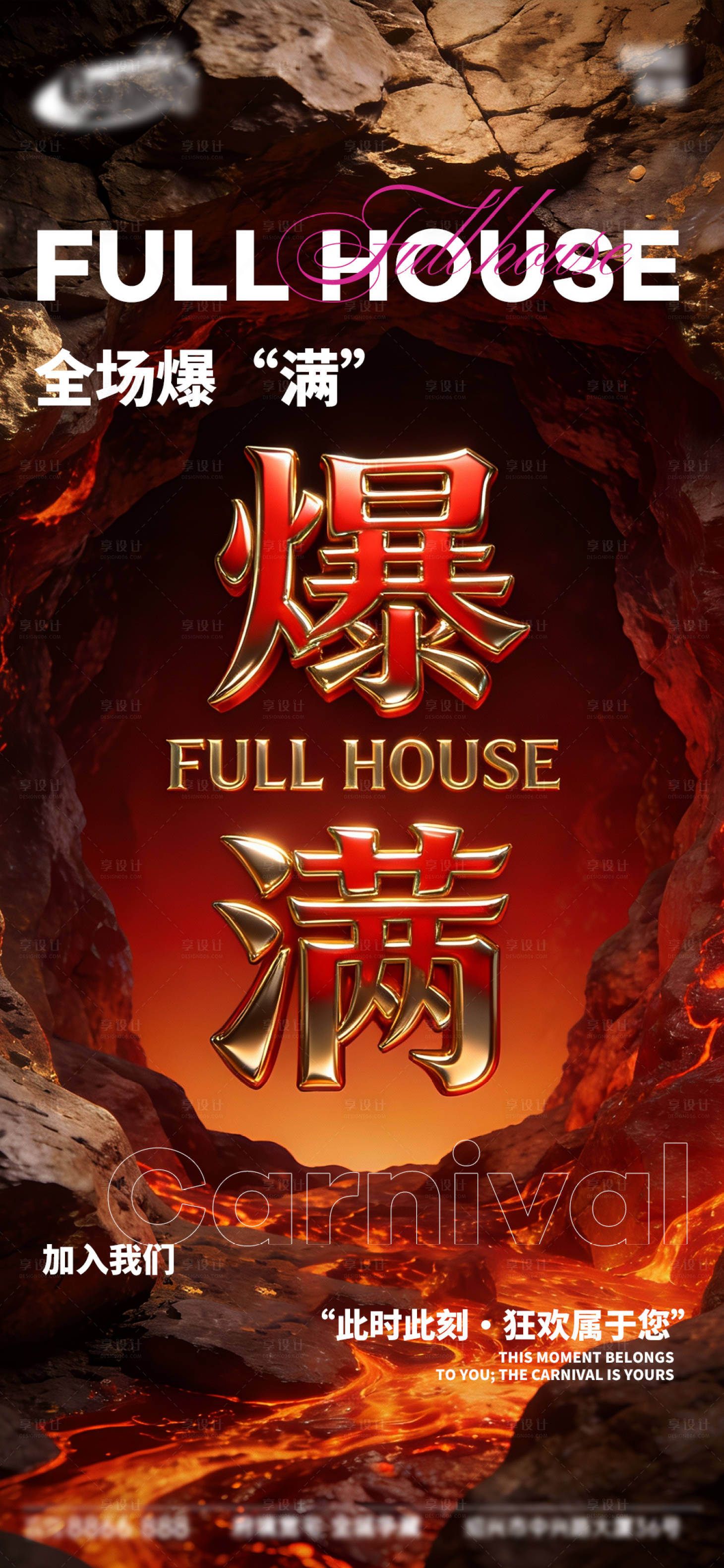 源文件下载【享设计】搜索编号：98910034775035310【酒吧日常宣传】