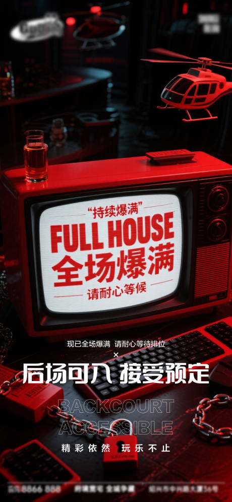 源文件下载【享设计】搜索编号：48590034450943960【酒吧日常宣传创意海报】