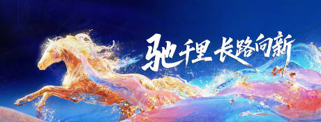 源文件下载【享设计】搜索编号：60690034667145216【新年活动背景板】