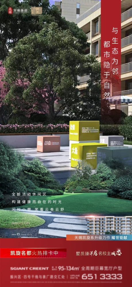 源文件下载【享设计】搜索编号：44280034721846013【地产花园洋房园区院子】