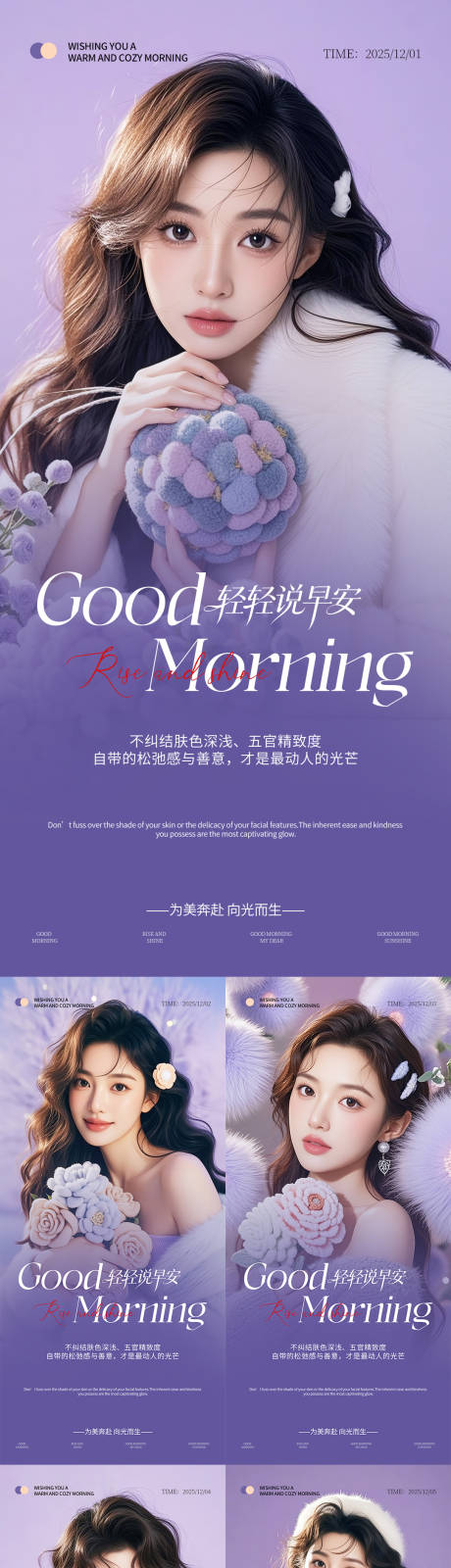 源文件下载【享设计】搜索编号：88780034576957973【医美早安】