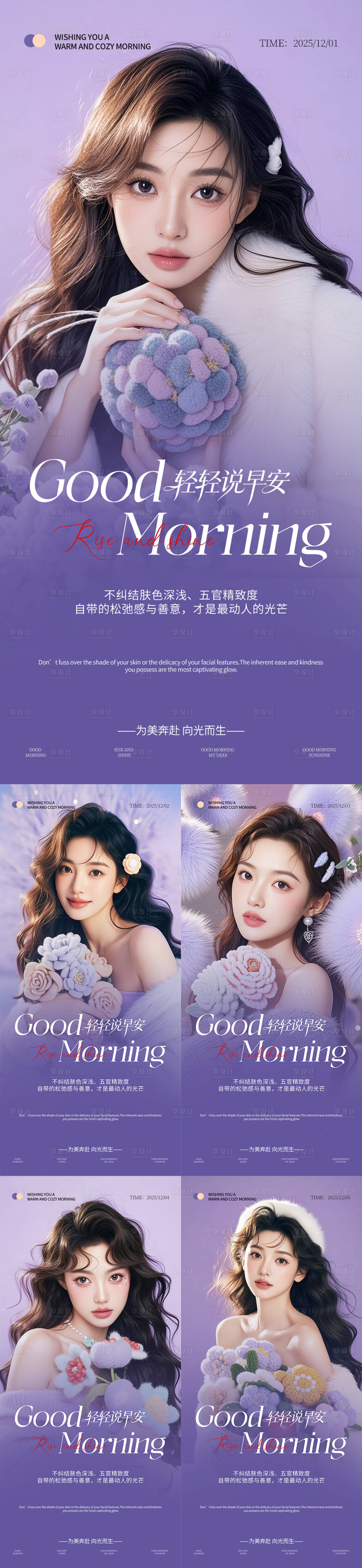 源文件下载【享设计】搜索编号：88780034576957973【医美早安】